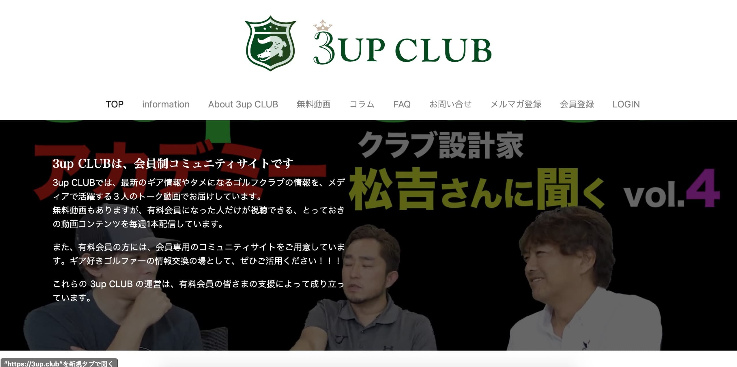 3up CLUB